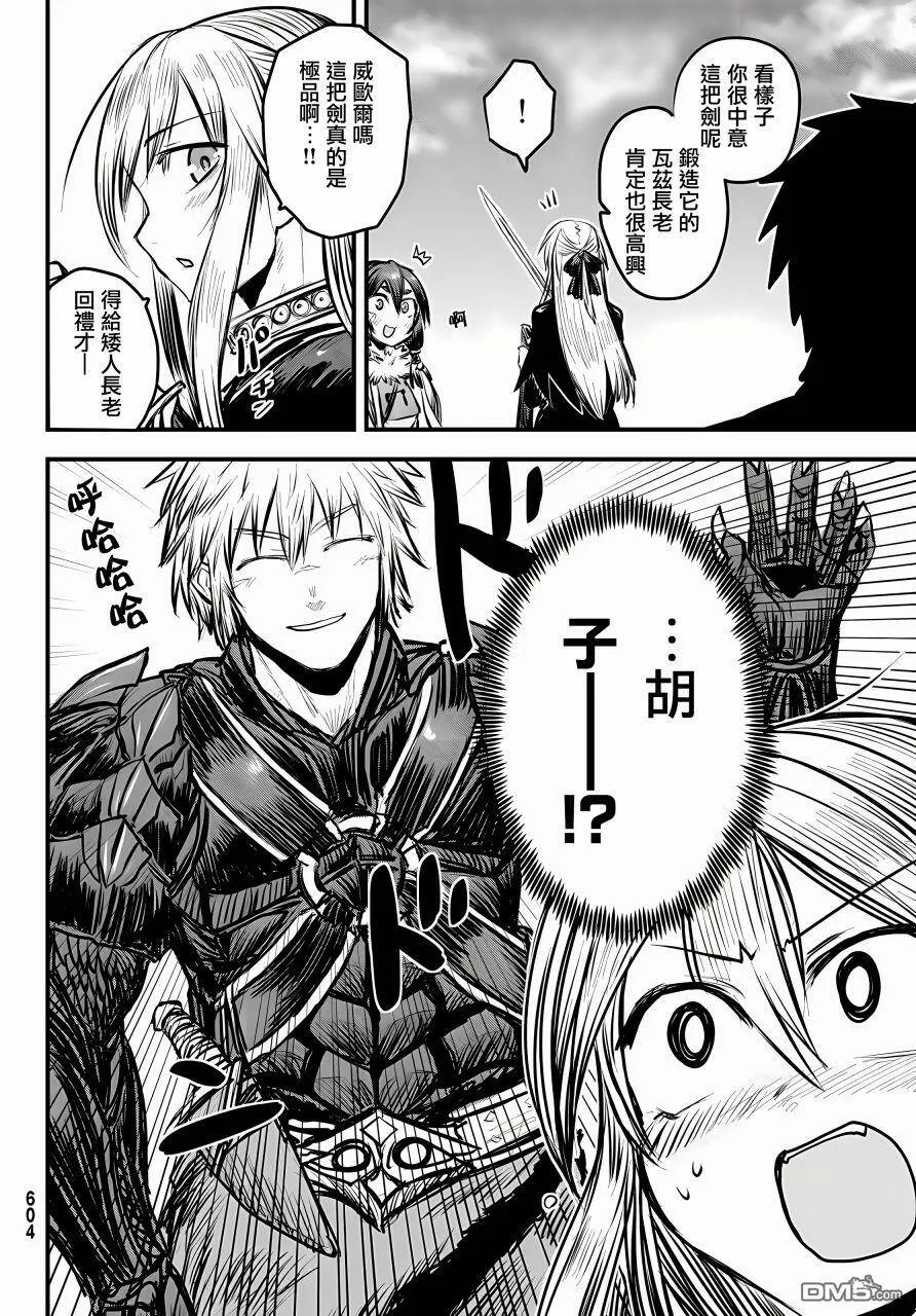 第7话  第7页