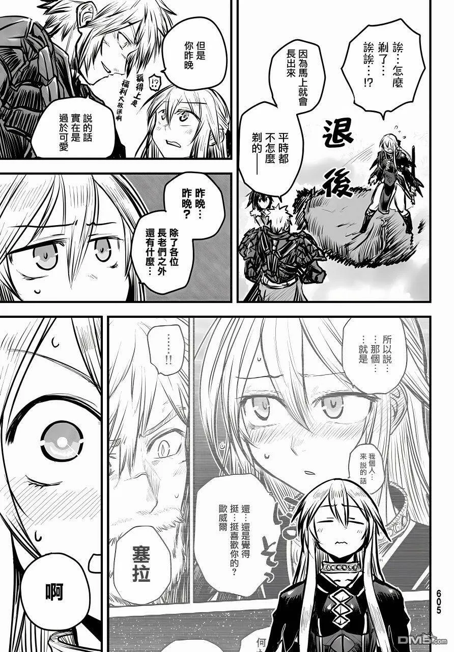 第7话  第8页