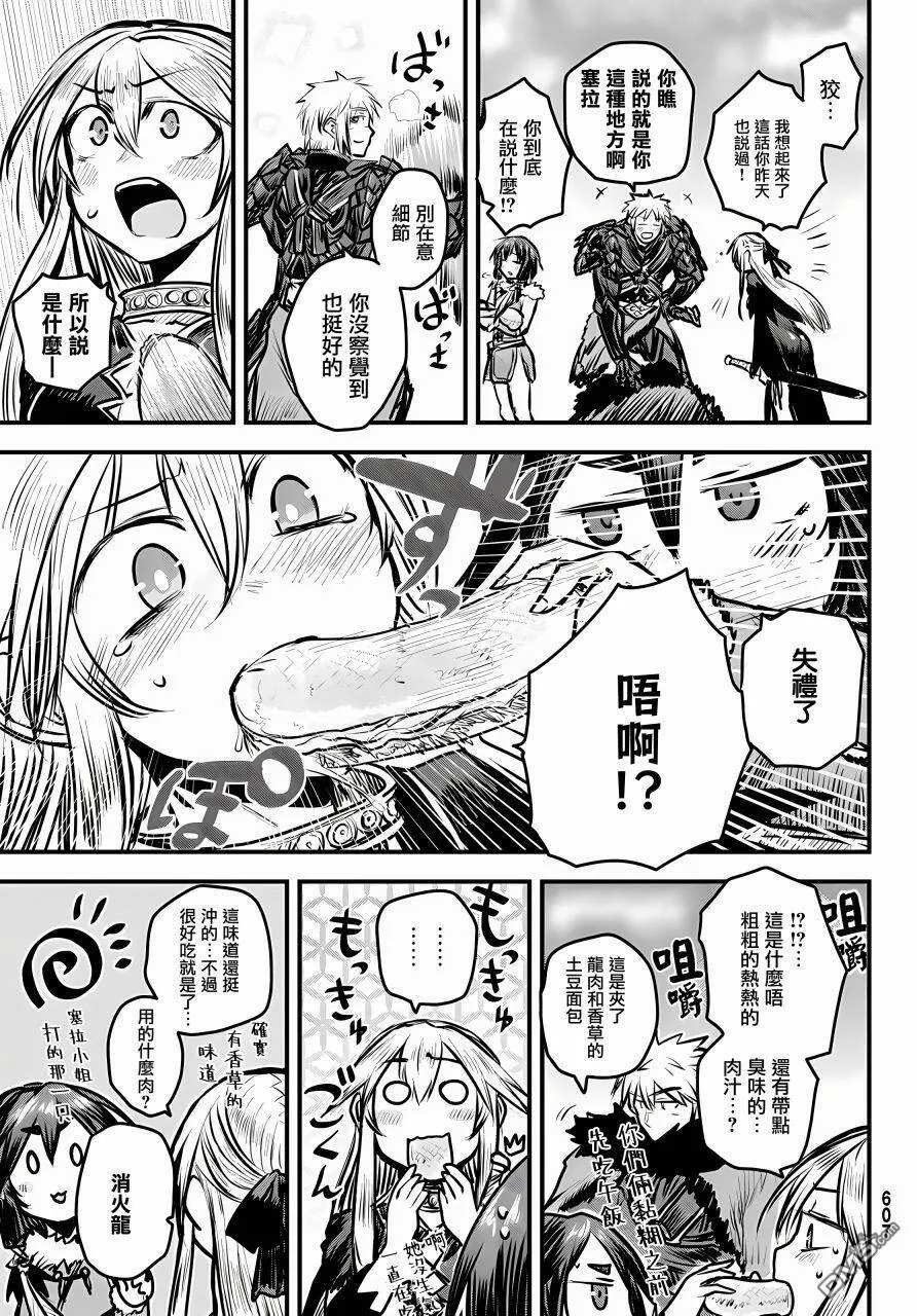 第7话  第10页