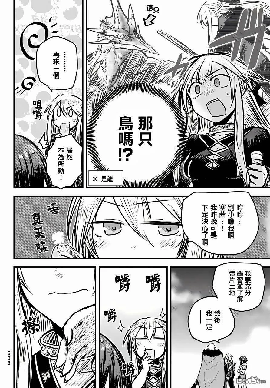 第7话  第11页