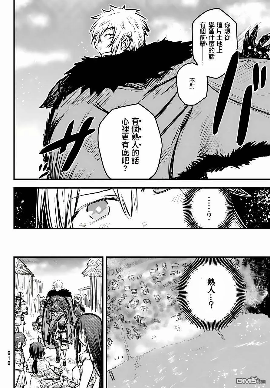第7话  第13页