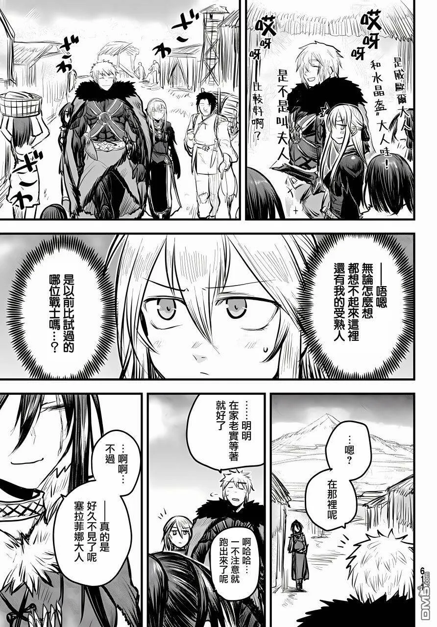 第7话  第14页