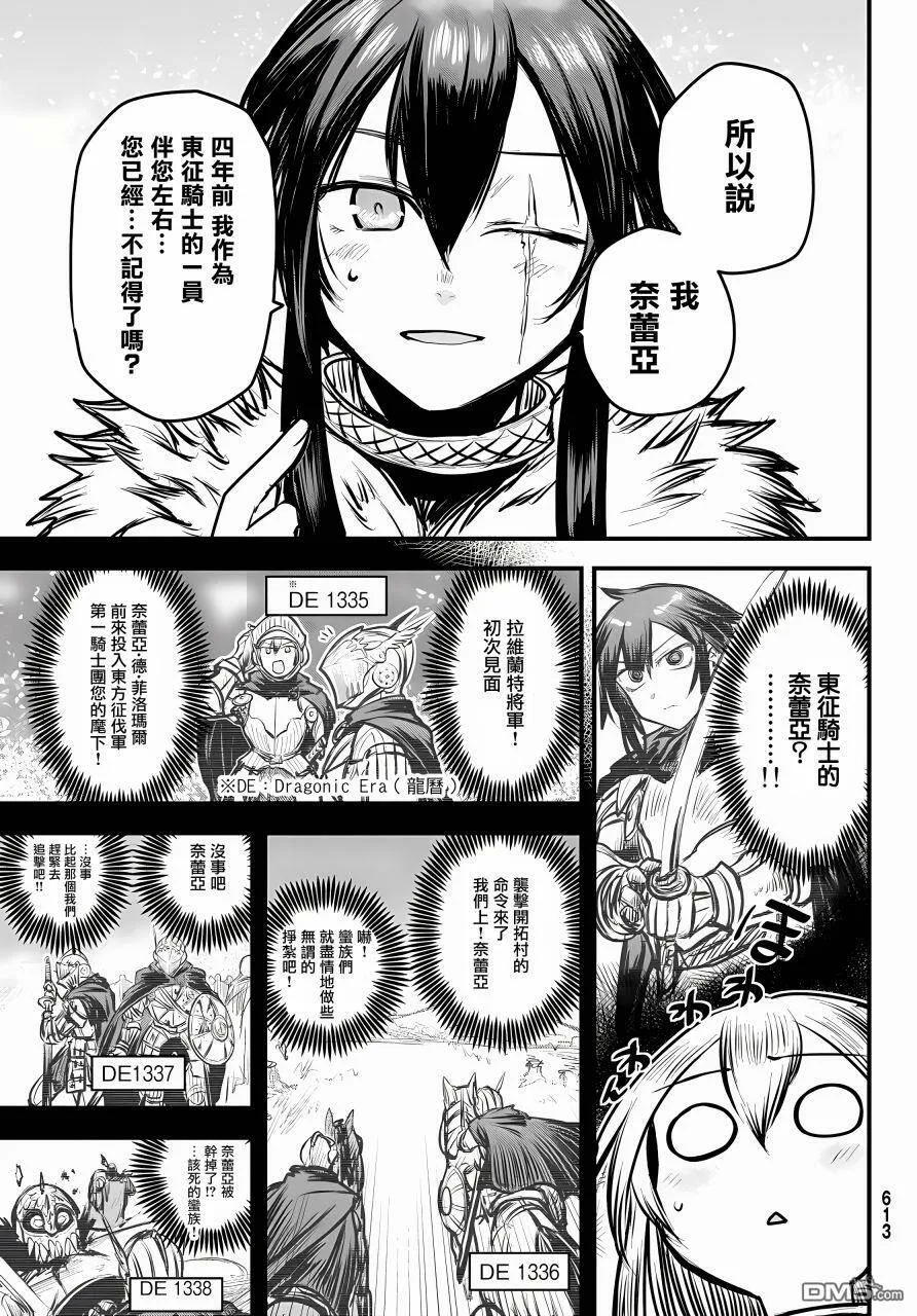 第7话  第16页
