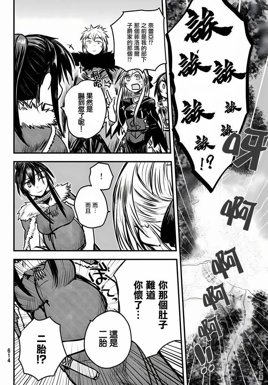 第7话  第17页