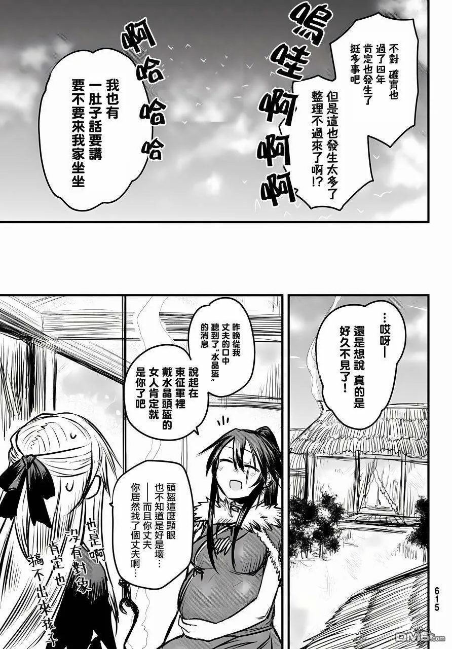 第7话  第18页