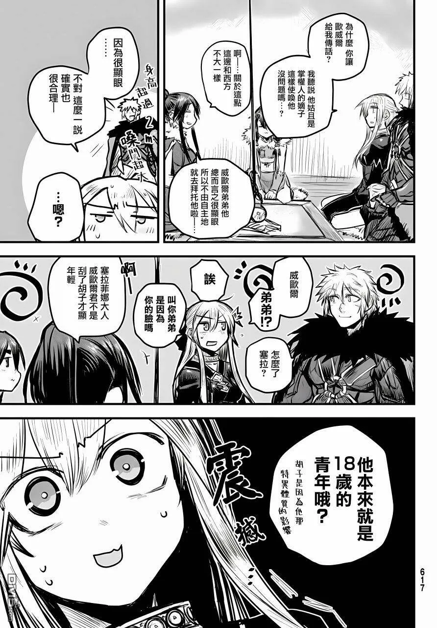 第7话  第20页