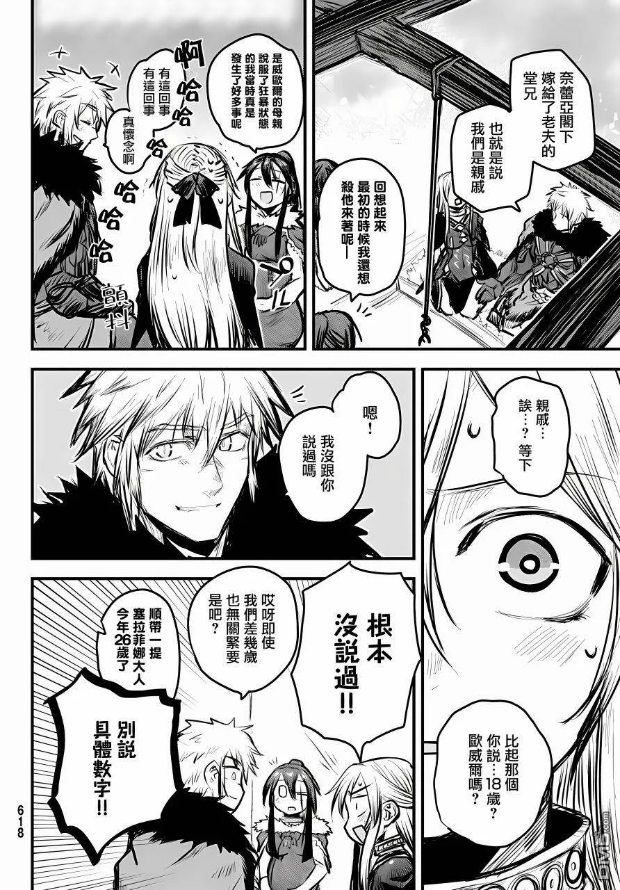 第7话  第21页