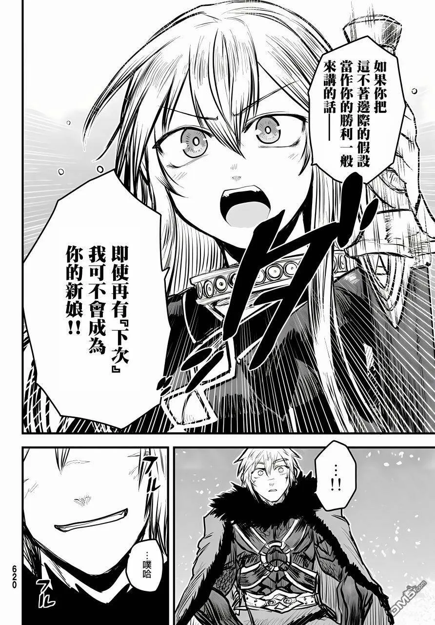 第7话  第23页