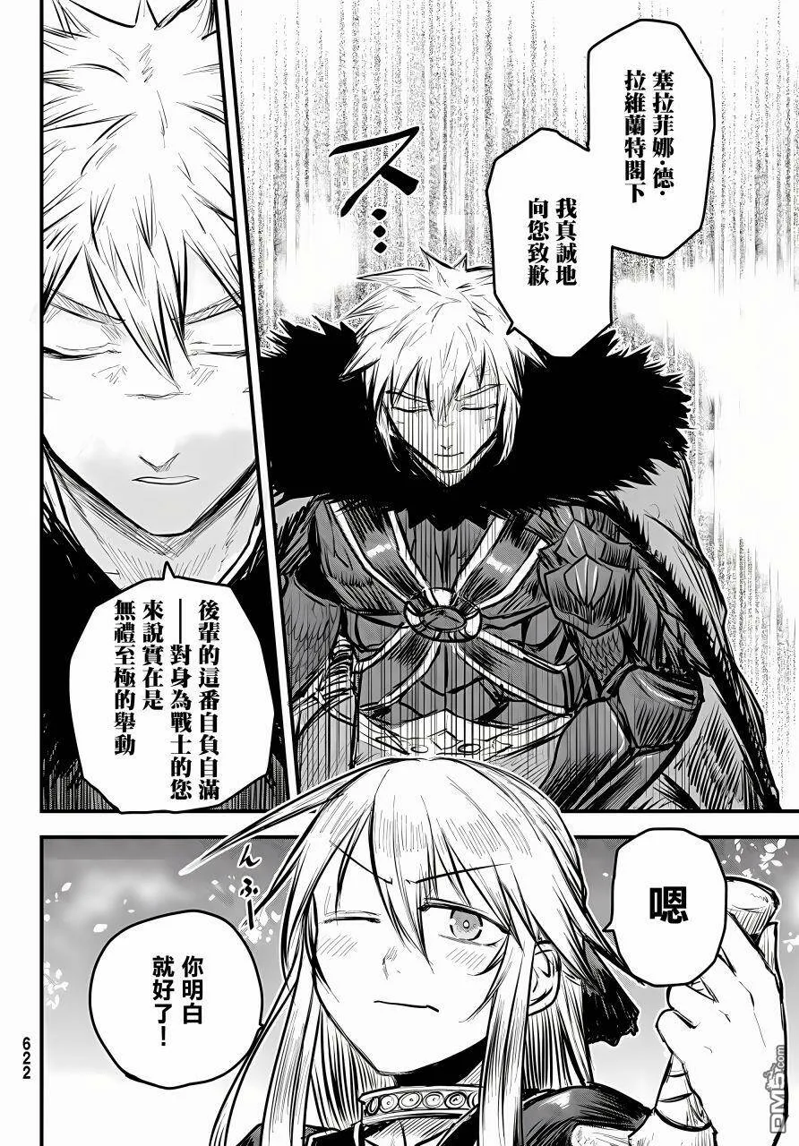 第7话  第25页