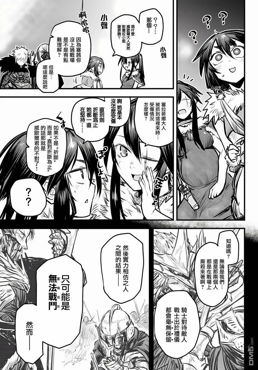第7话  第26页