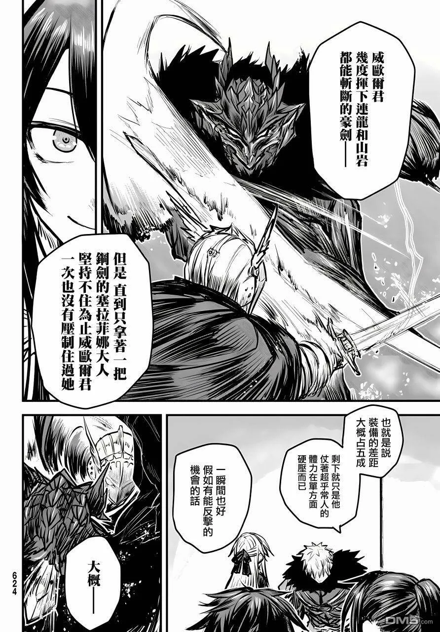 第7话  第27页