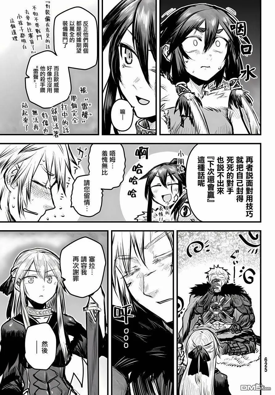 第7话  第28页