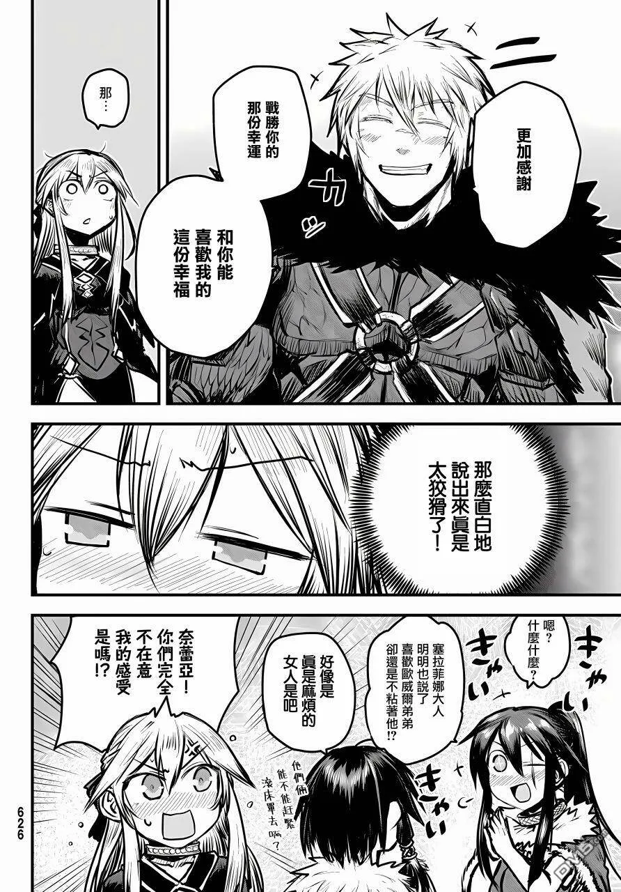 第7话  第29页