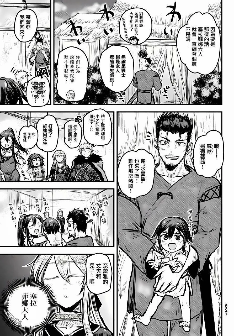 第7话  第30页
