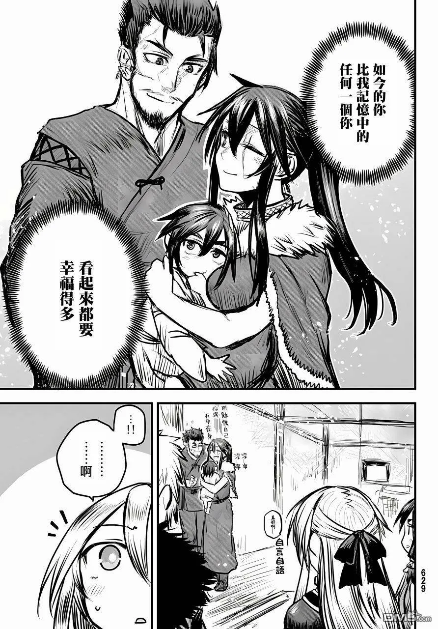 第7话  第32页