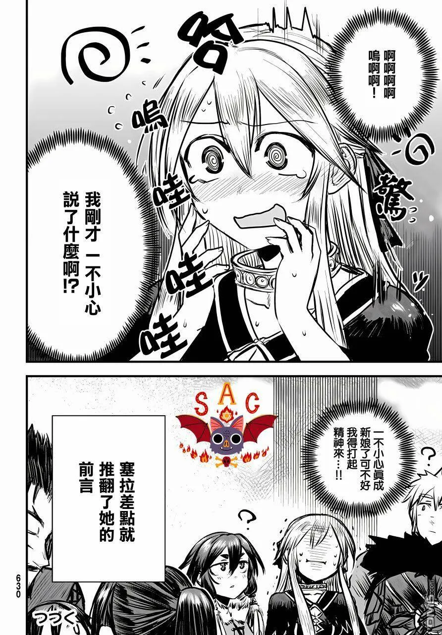 第7话  第33页