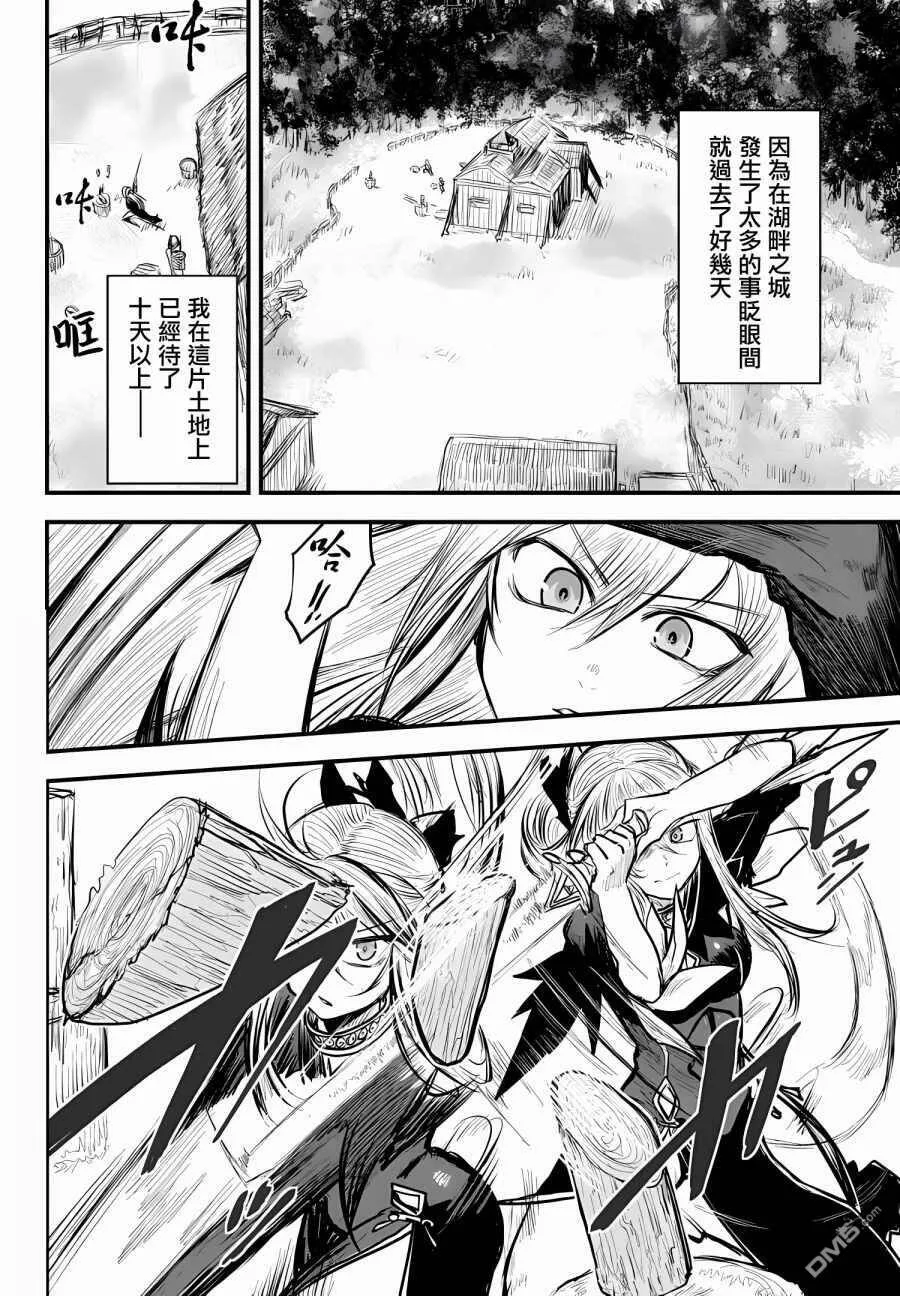 第8话  第3页