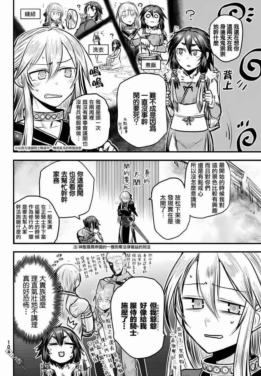 第8话  第7页