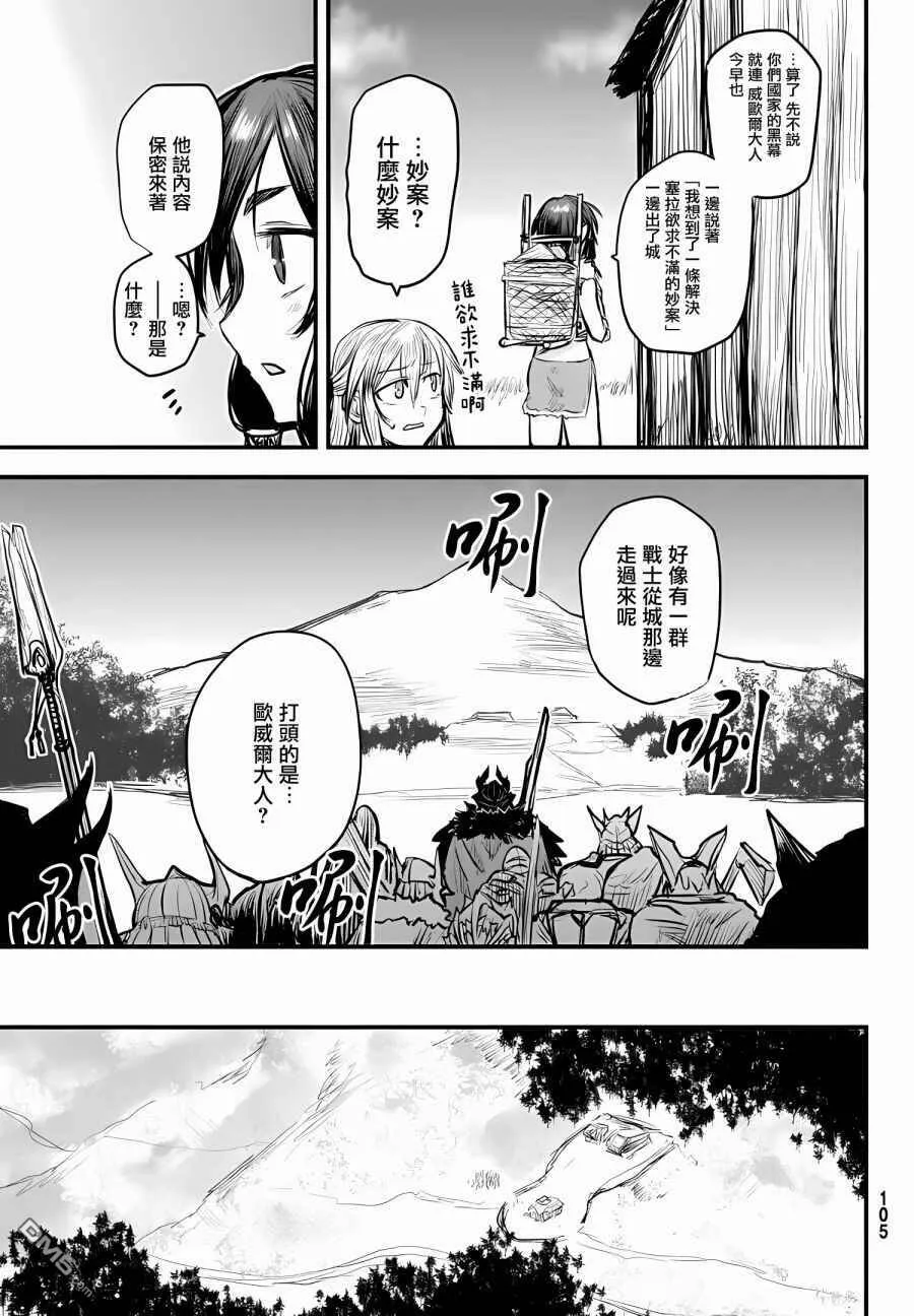 第8话  第8页