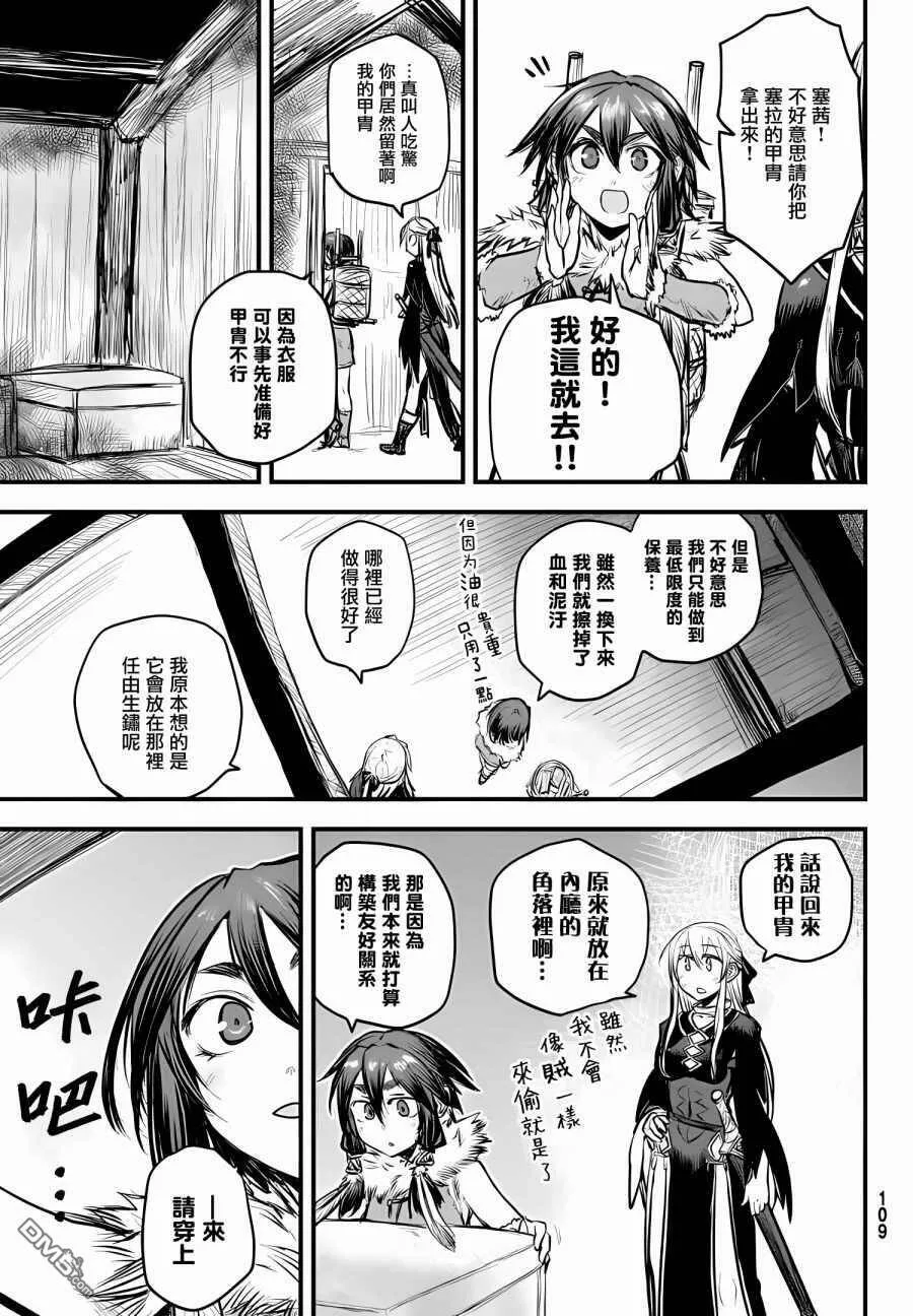 第8话  第11页