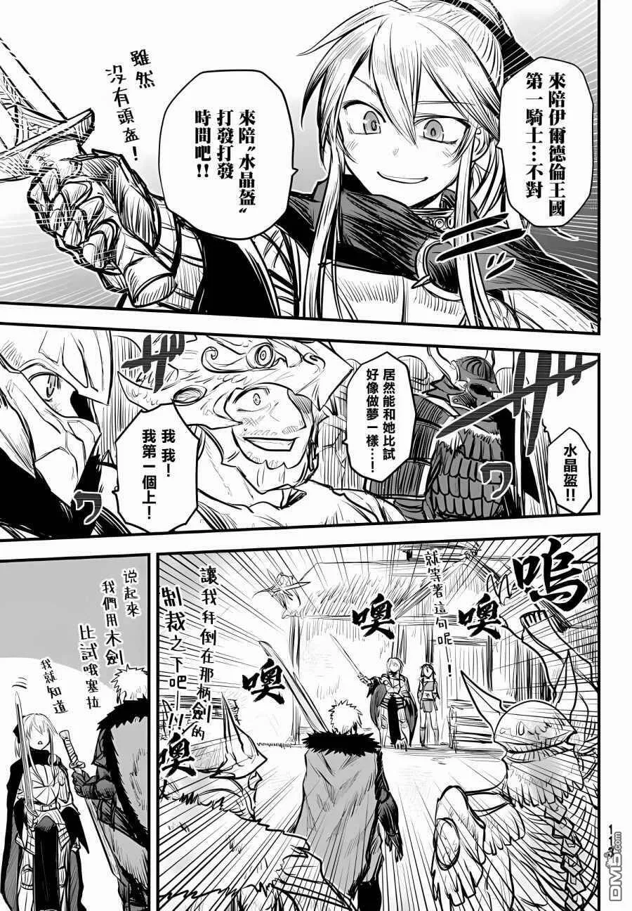 第8话  第15页