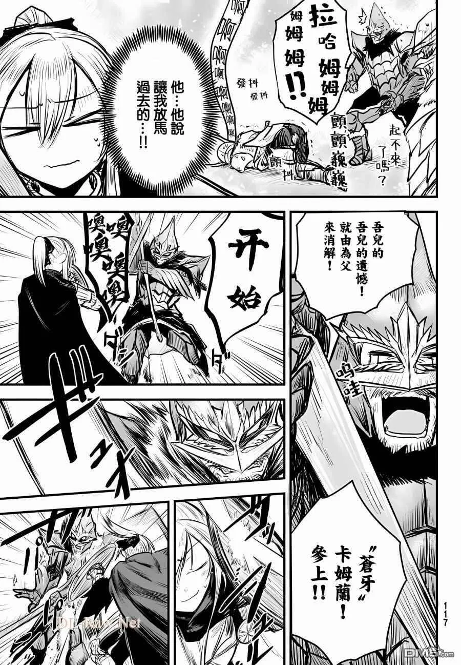 第8话  第18页