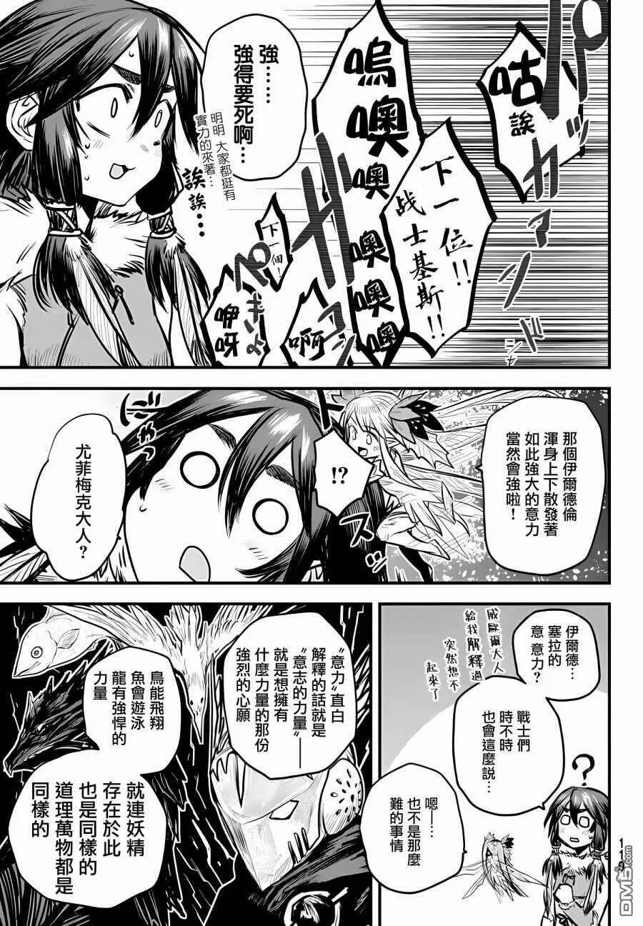 第8话  第20页