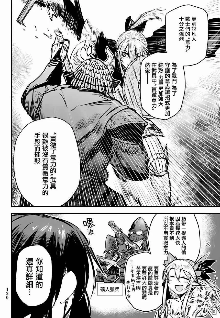 第8话  第21页
