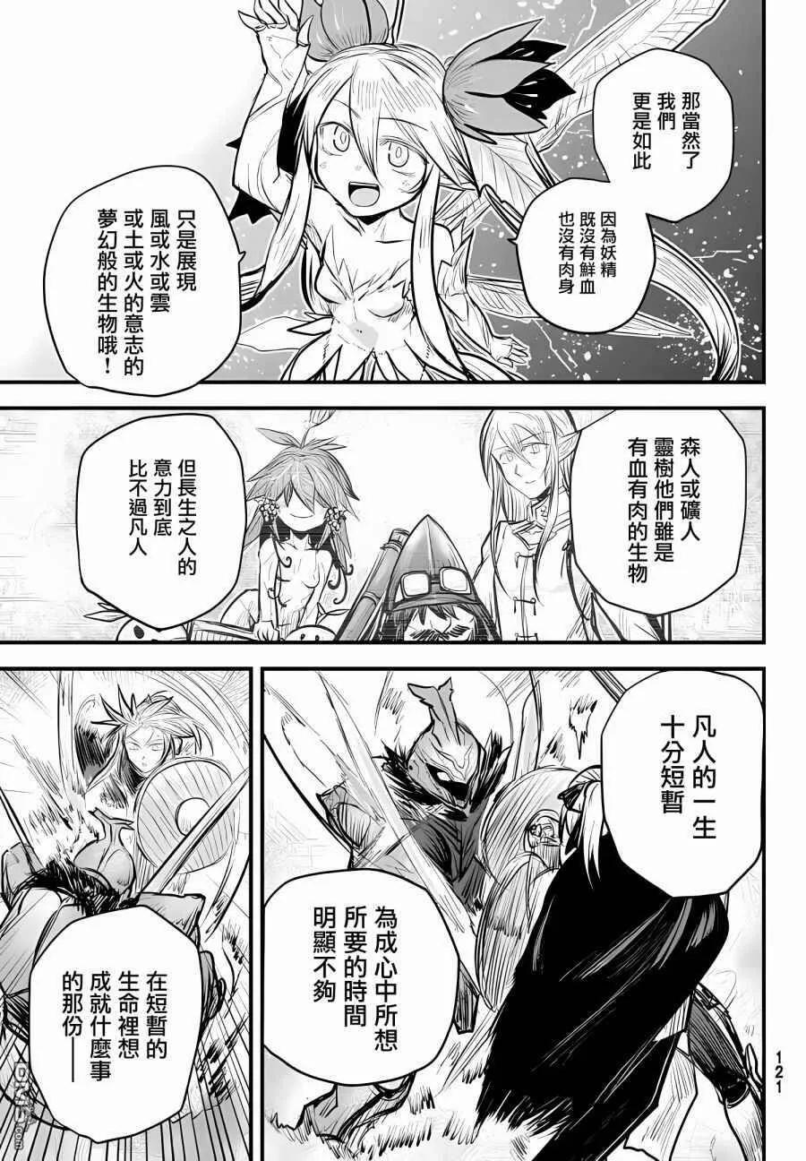 第8话  第22页