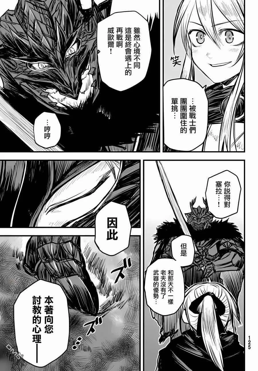 第8话  第25页