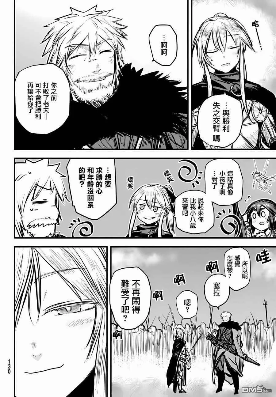 第8话  第30页
