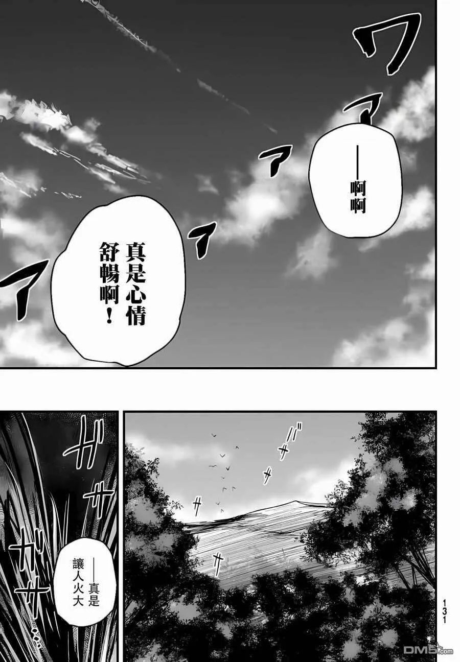 第8话  第31页