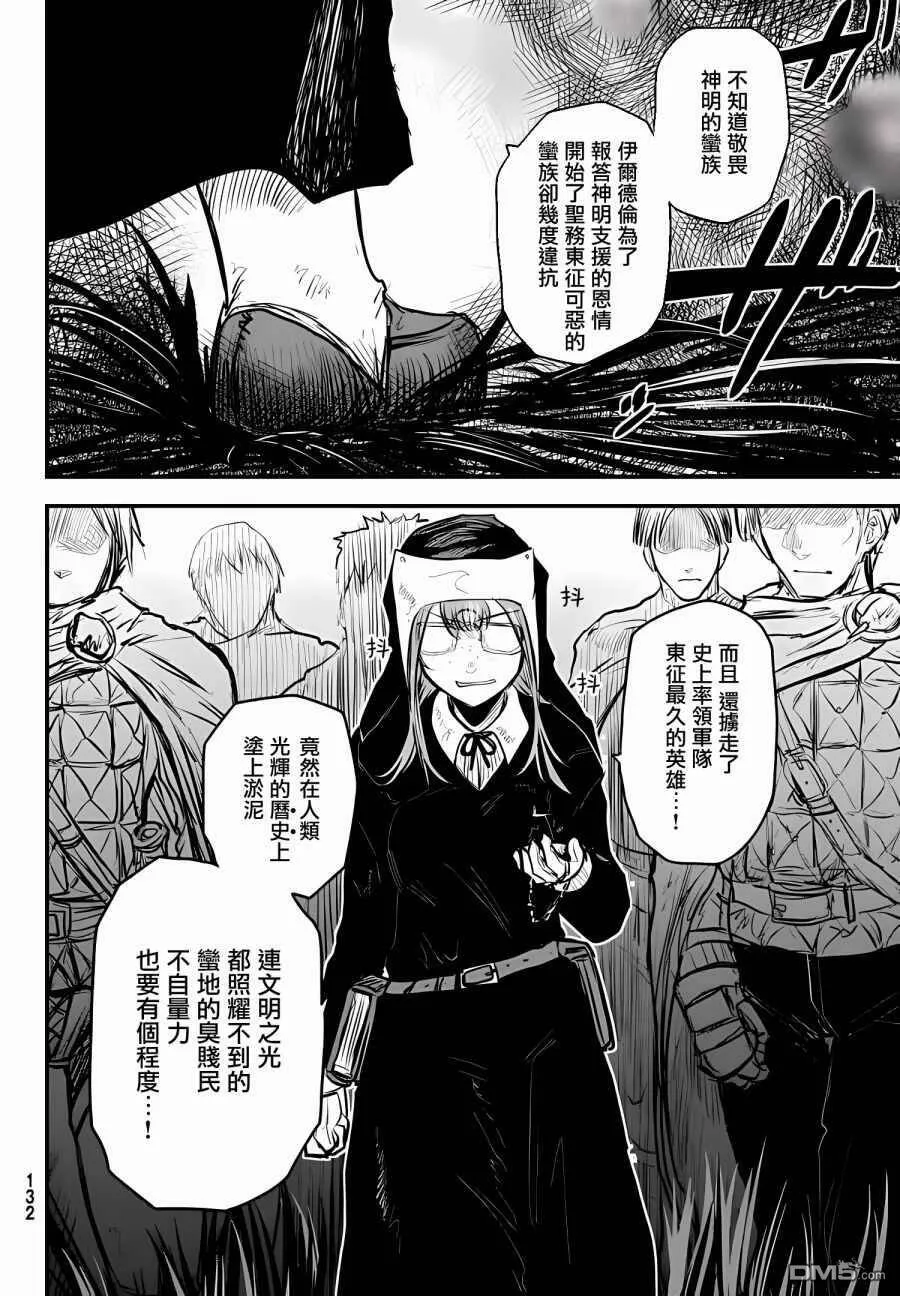 第8话  第32页