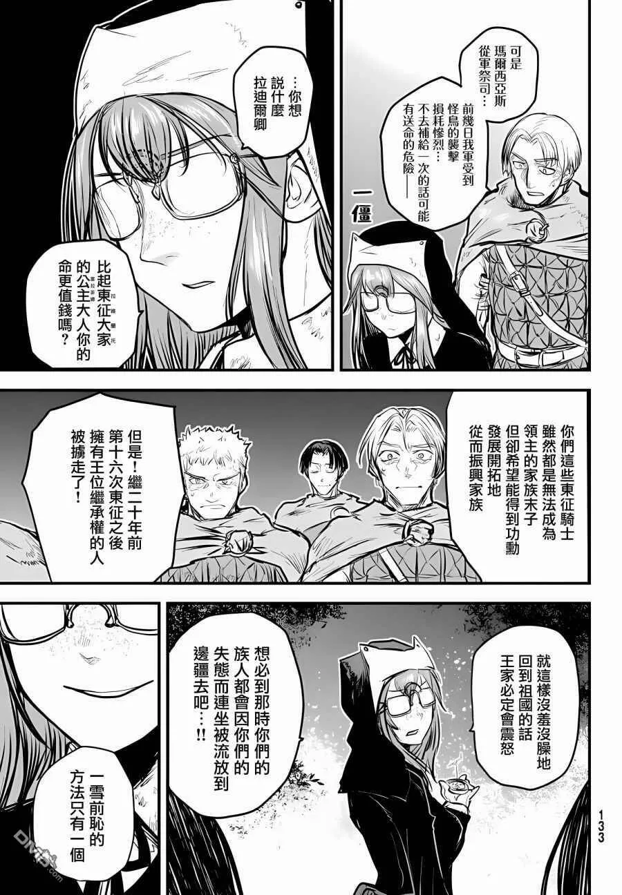 第8话  第33页