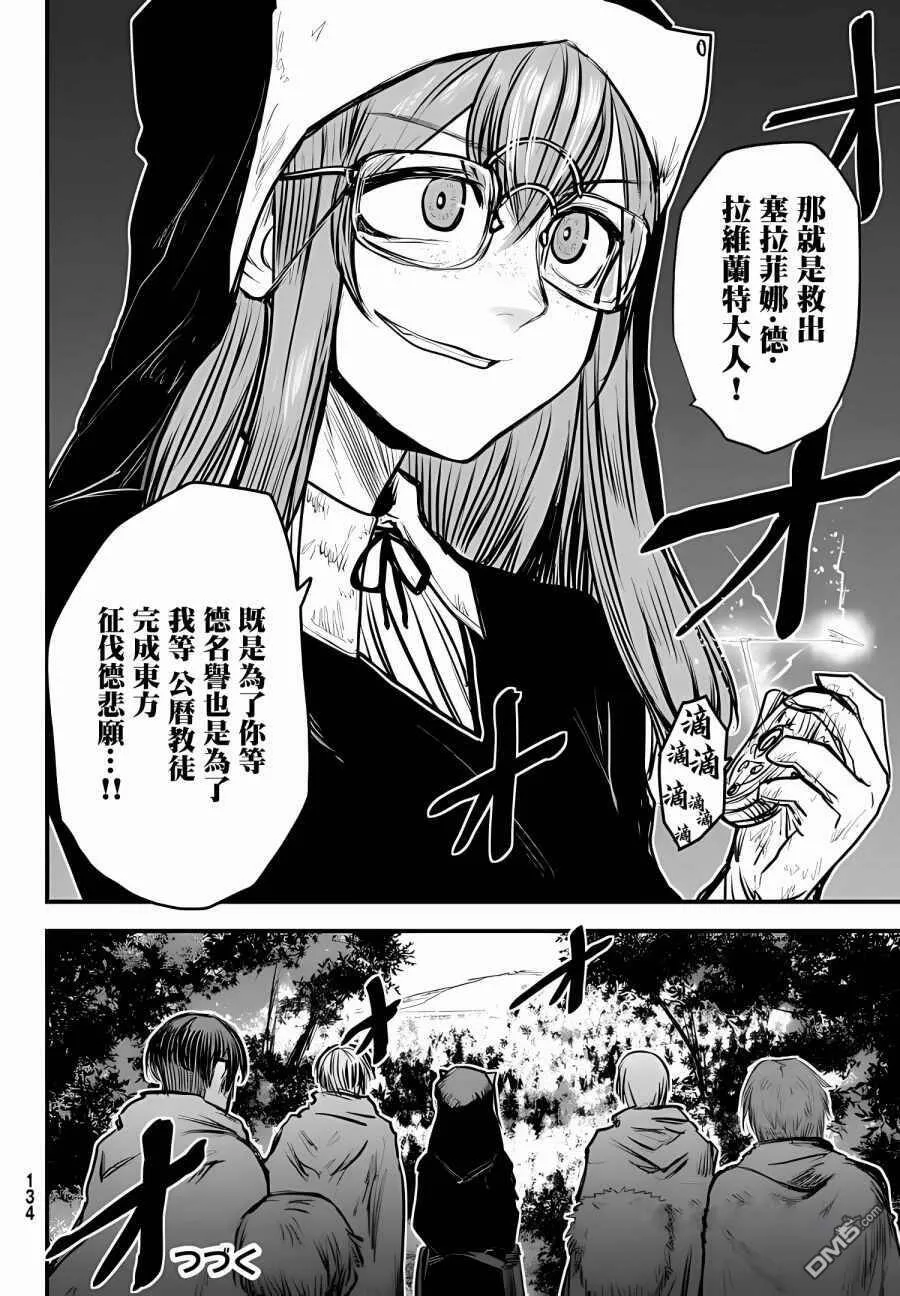 第8话  第34页