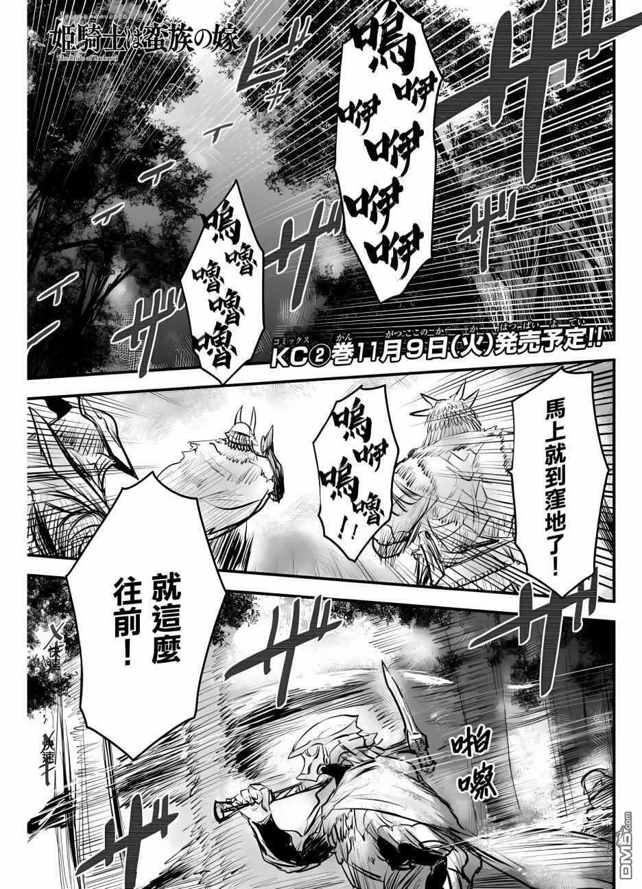第9话  第2页