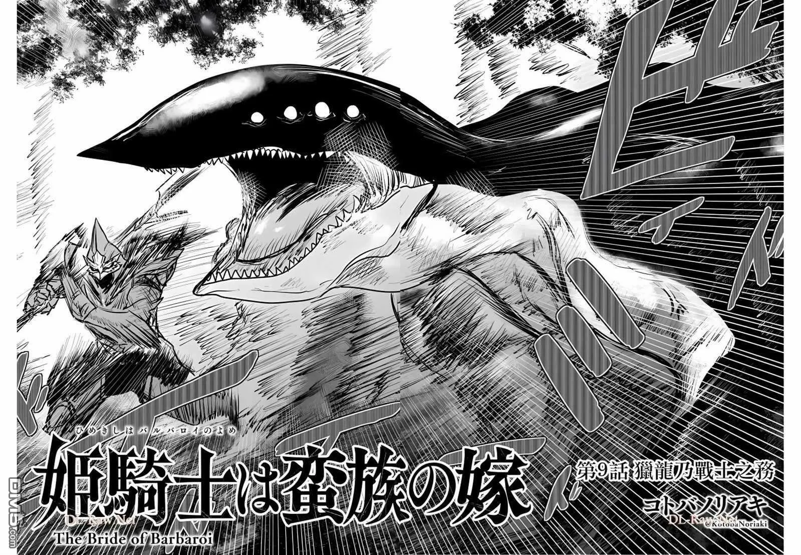 第9话  第3页