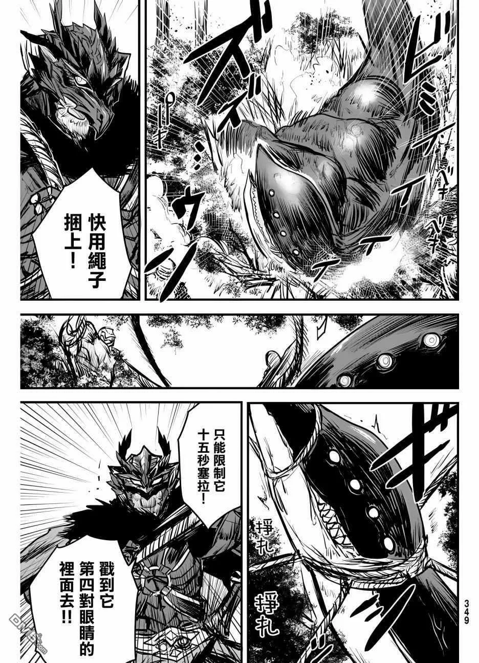 第9话  第5页