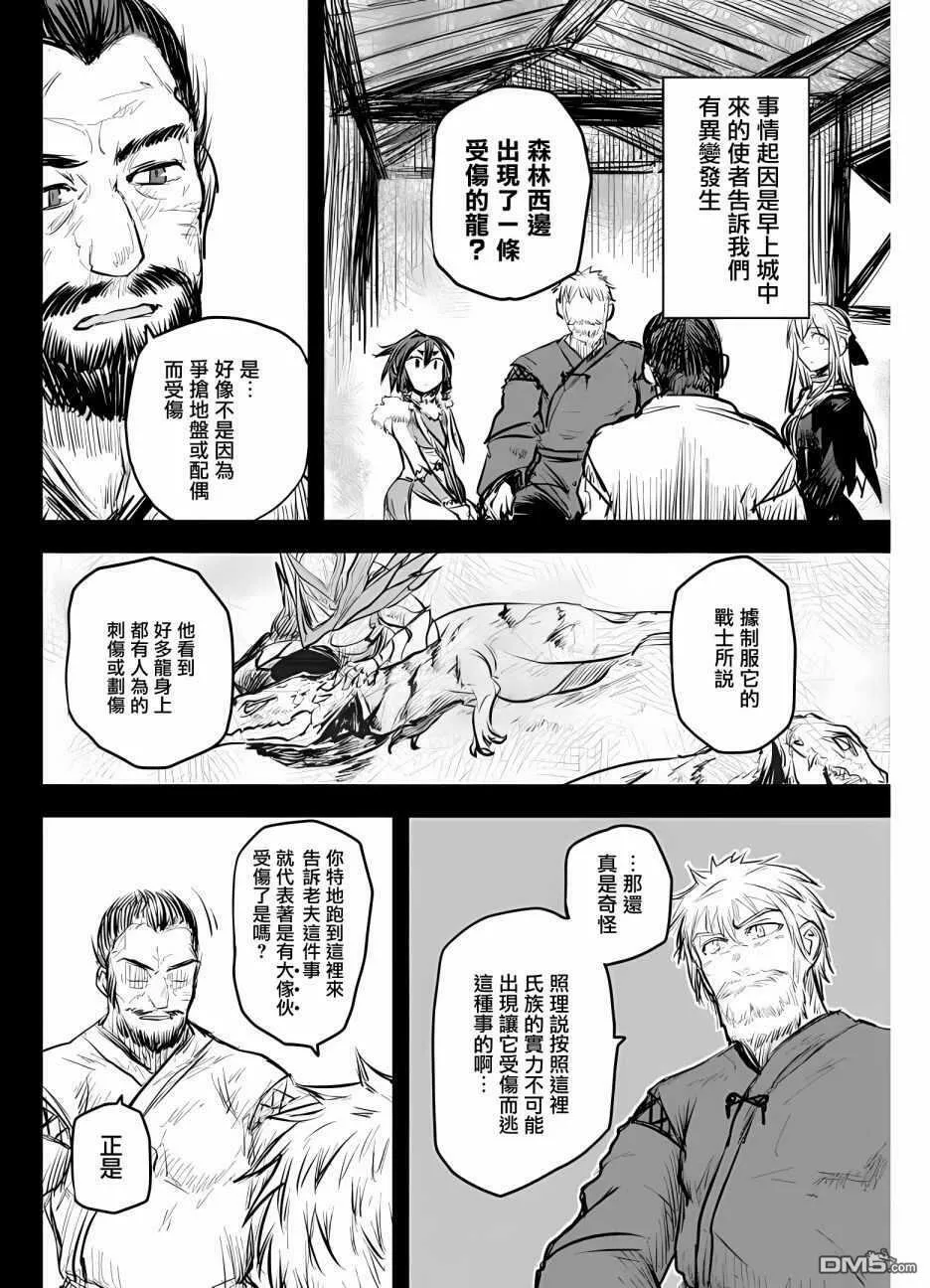 第9话  第10页