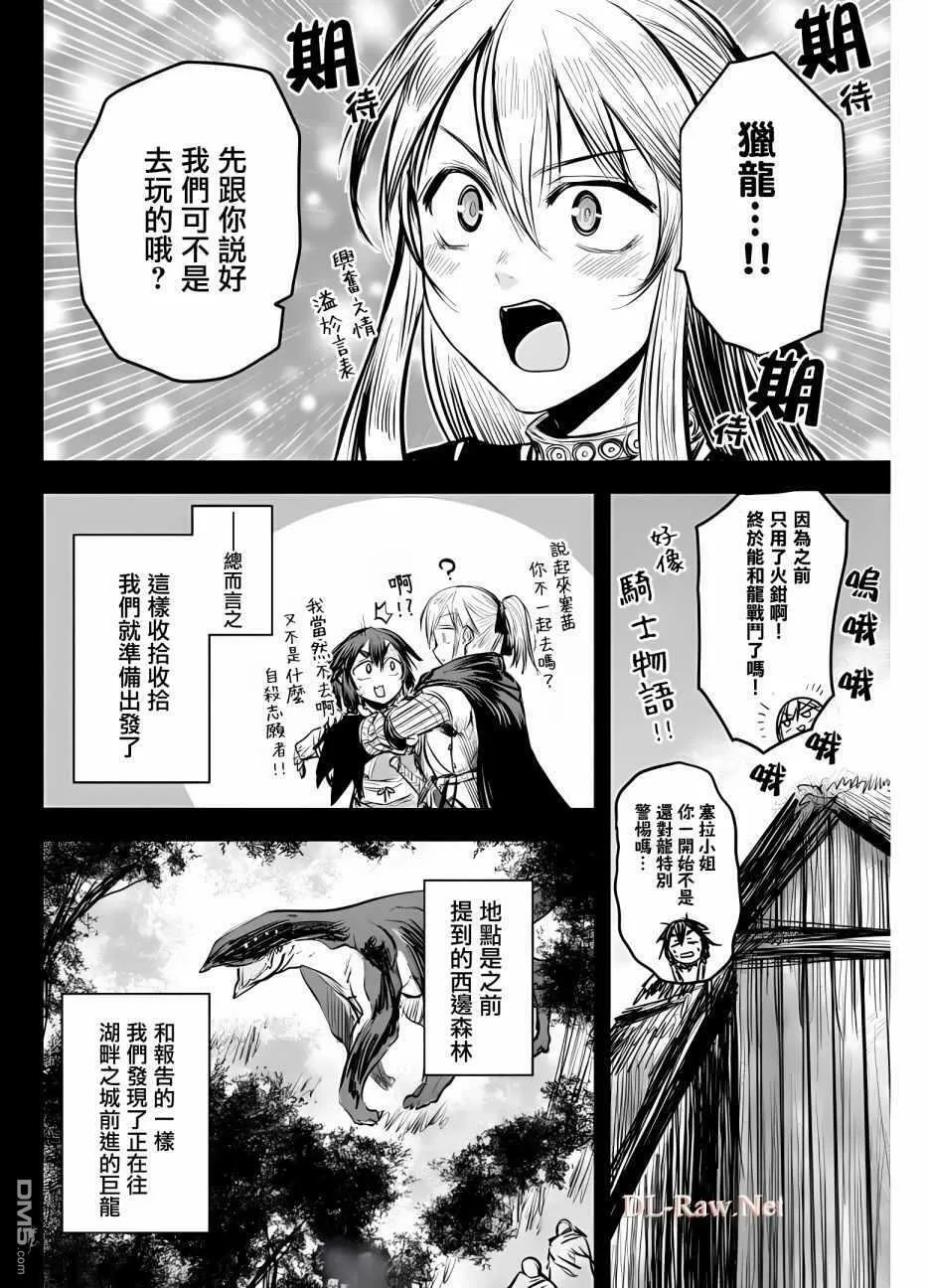 第9话  第12页