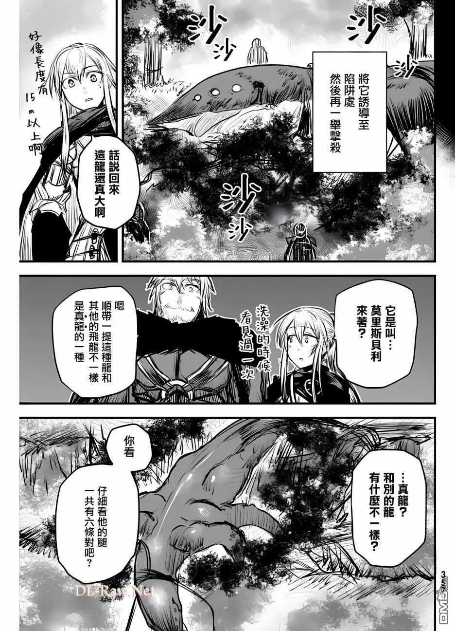 第9话  第13页
