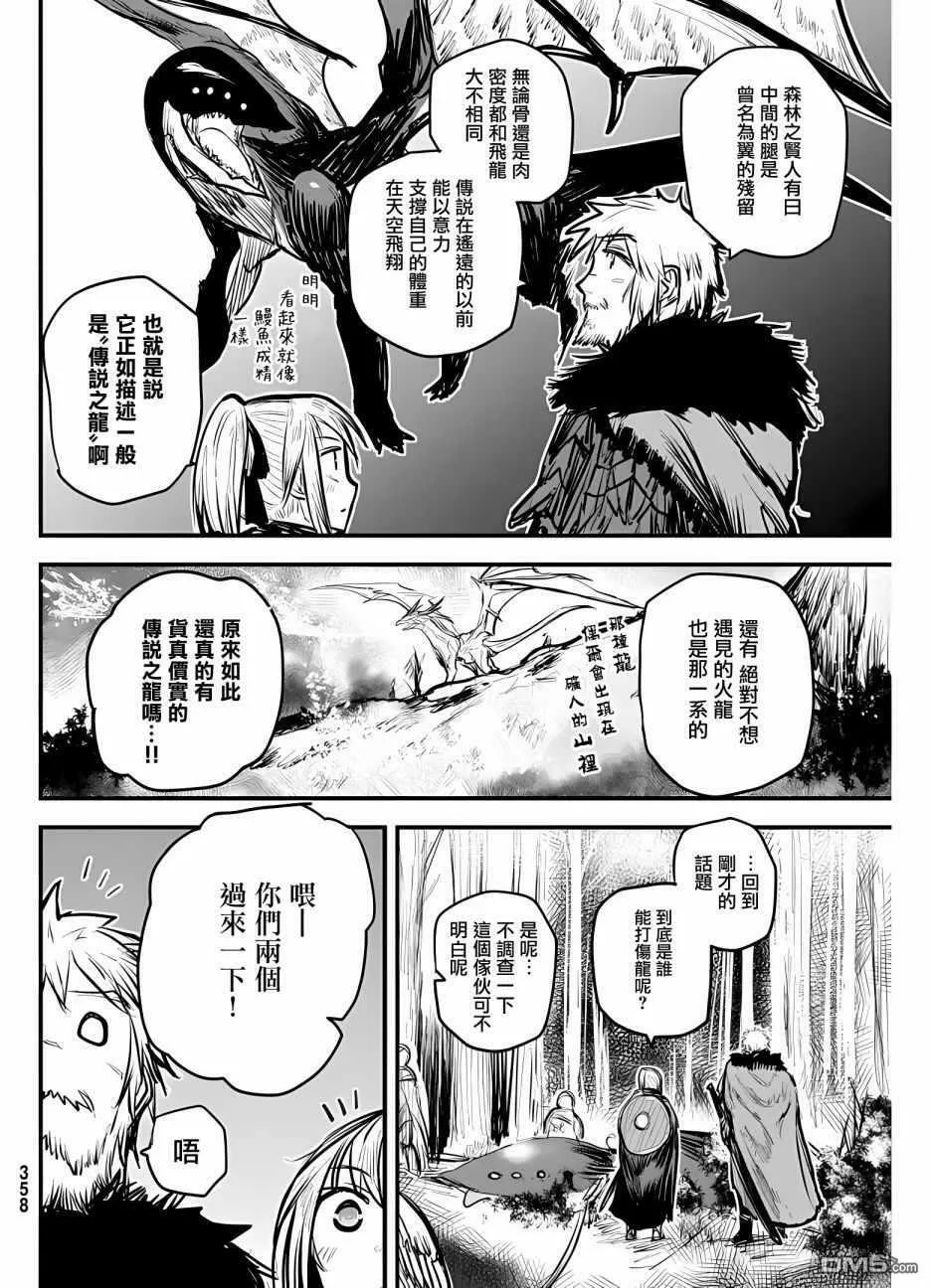 第9话  第14页