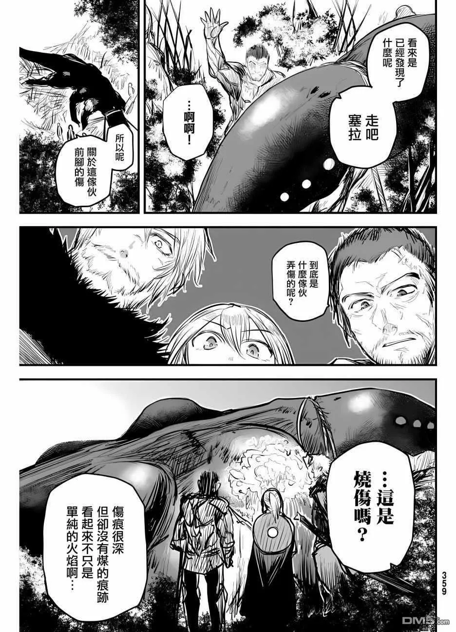 第9话  第15页