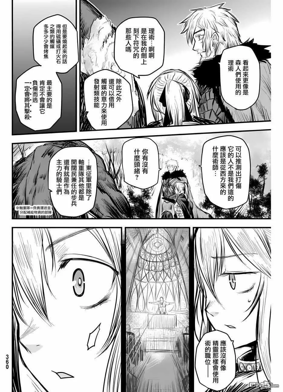 第9话  第16页