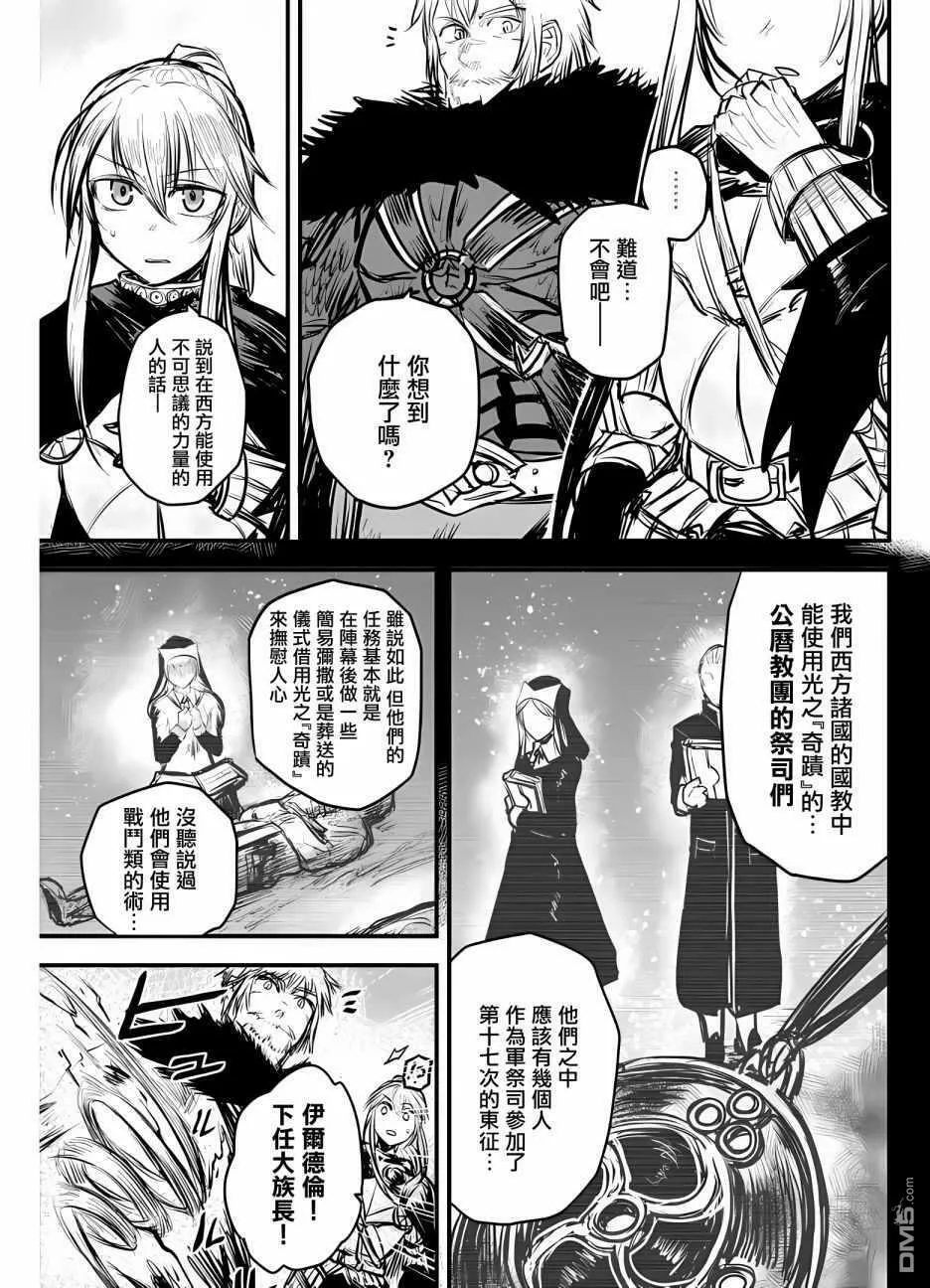 第9话  第17页