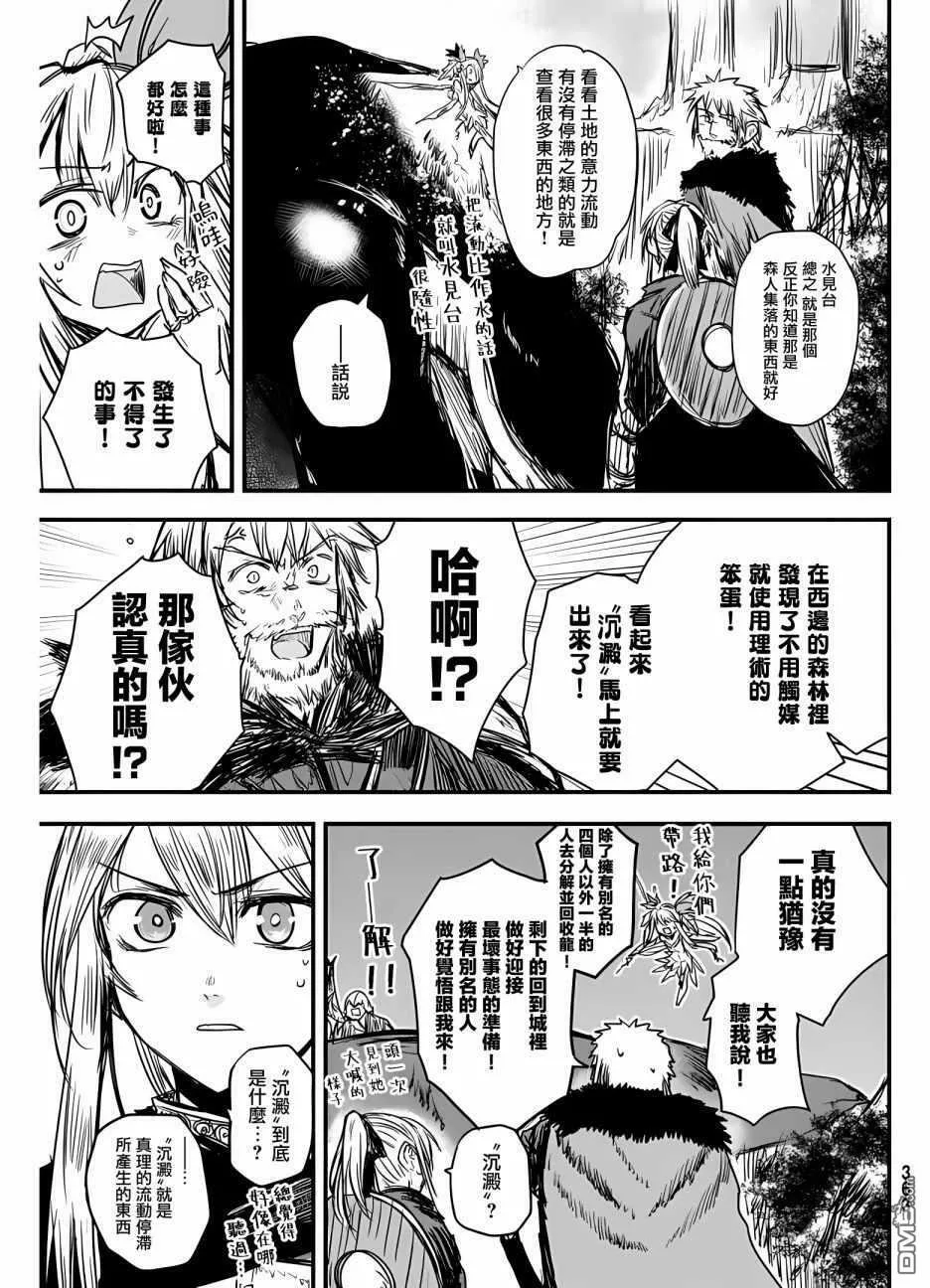 第9话  第19页