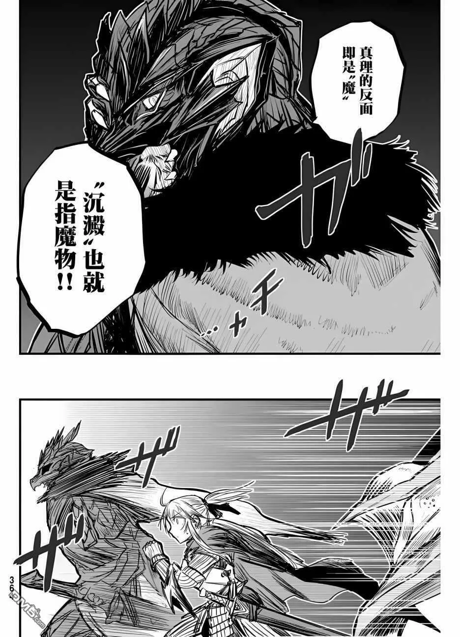 第9话  第20页