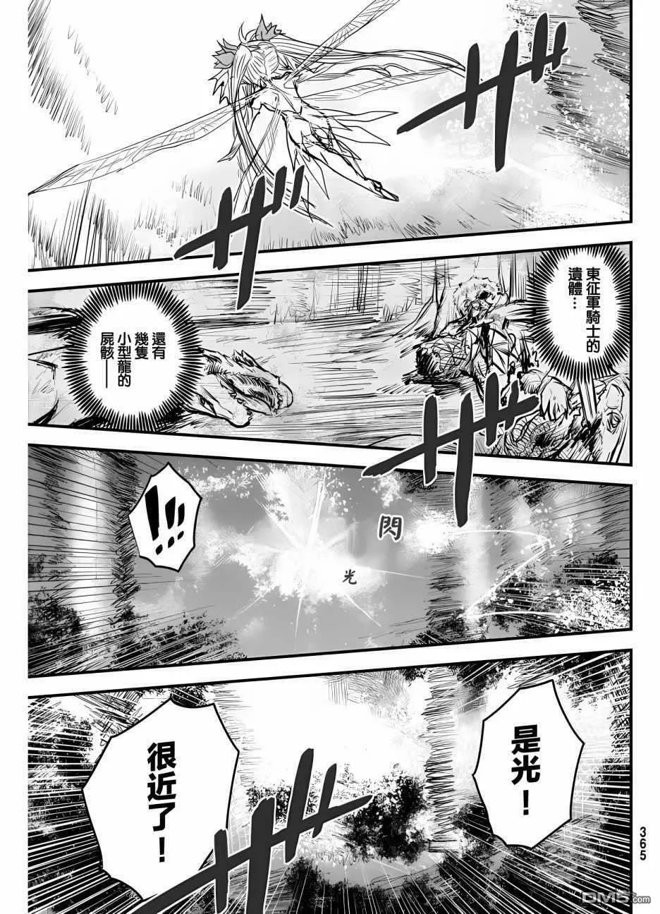 第9话  第21页