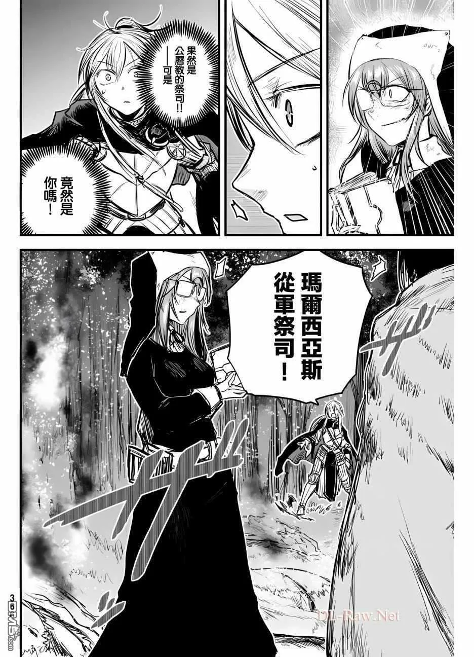 第9话  第22页