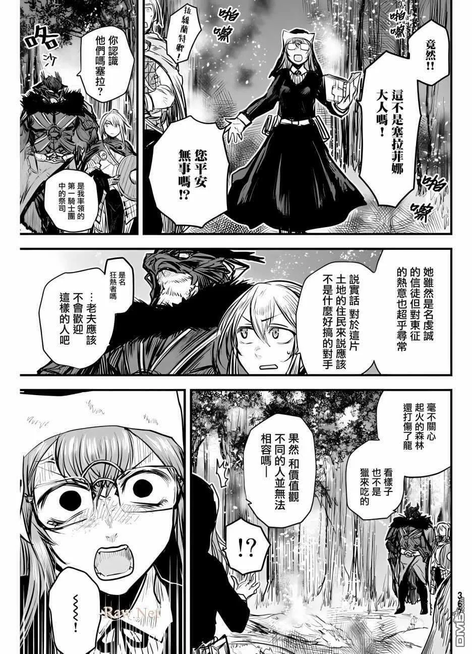 第9话  第23页
